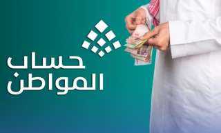استعد دعم ”حساب المواطن” بخطوات...