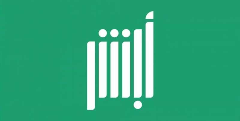 بضغطة زر .. طريقة الاعتراض على مخالفات ساهر عبر أبشر والاستعلام عنها بخطوات بسيطة 1446