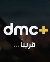 لا تفوتها.. قائمة برامج قناة...