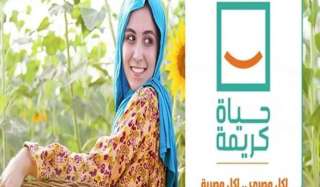 المجلس القومي للمرأة يساعد شباب...