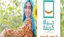 المجلس القومي للمرأة يساعد شباب...