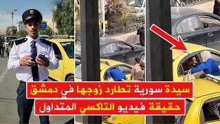 قفزة قلب مكسور: امرأة تلاحق...