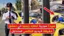 قفزة قلب مكسور: امرأة تلاحق...