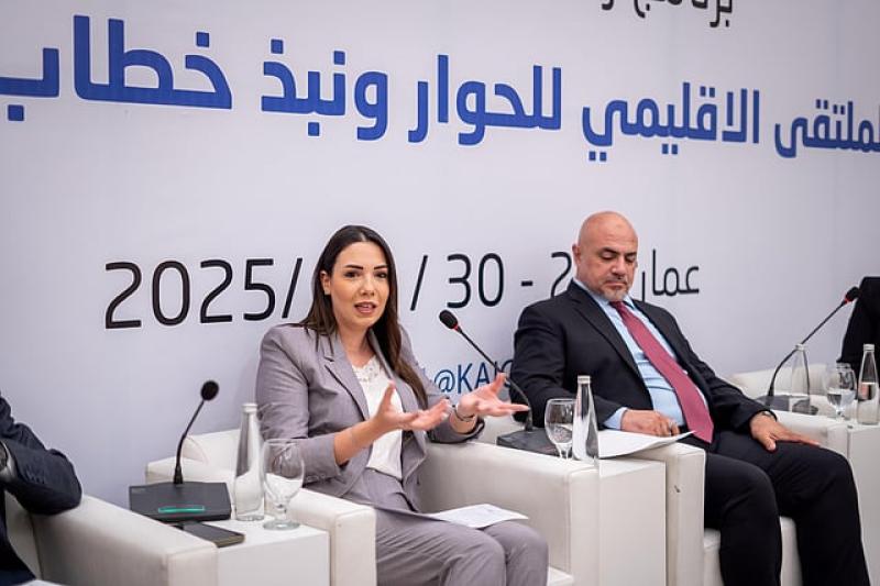 الملتقى الإقليمي للحوار