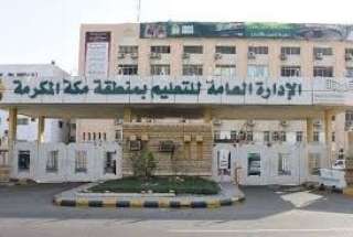 خطوة حاسمة نحو عام دراسي...