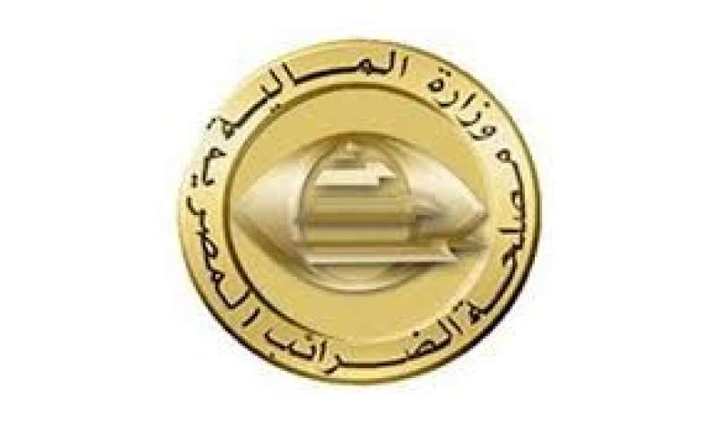 وزارة المالية في مصر