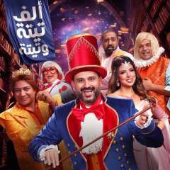 أكرم حسني ينشر كواليس مسرحية...