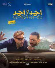 فيلم جديد في الأسواق قريبًا...