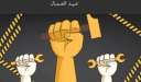 1 مايو عيد العمال.. يوم...
