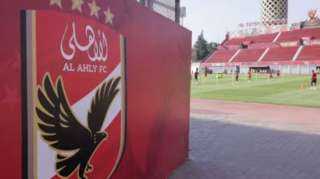 الأهلي يقترب من حسم ملف...