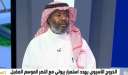 يوسف خميس يهاجم مدرب النصر:...