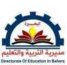 تعرف على مواعيد امتحانات البحيرة...