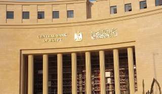 ترقب لاجتماع البنك المركزي المصري...
