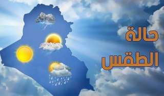 شبورة وعاصفة ترابية ... توقعات...