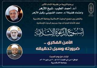 الأزهر يطرق أبواب الجامعات من...