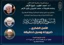 دين وحياة