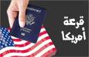 حالة من الترقب والانتظار... موعد...