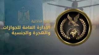 مبادرة مستمرة .. الجوازات تسهل...