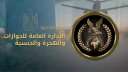 مبادرة مستمرة .. الجوازات تسهل...