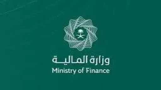 المالية السعودية تكشف أرقام الربع...