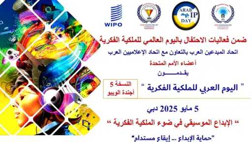 بمشاركةٍ إماراتيةٍ واسعة.. ”اتحاد المبدعين...