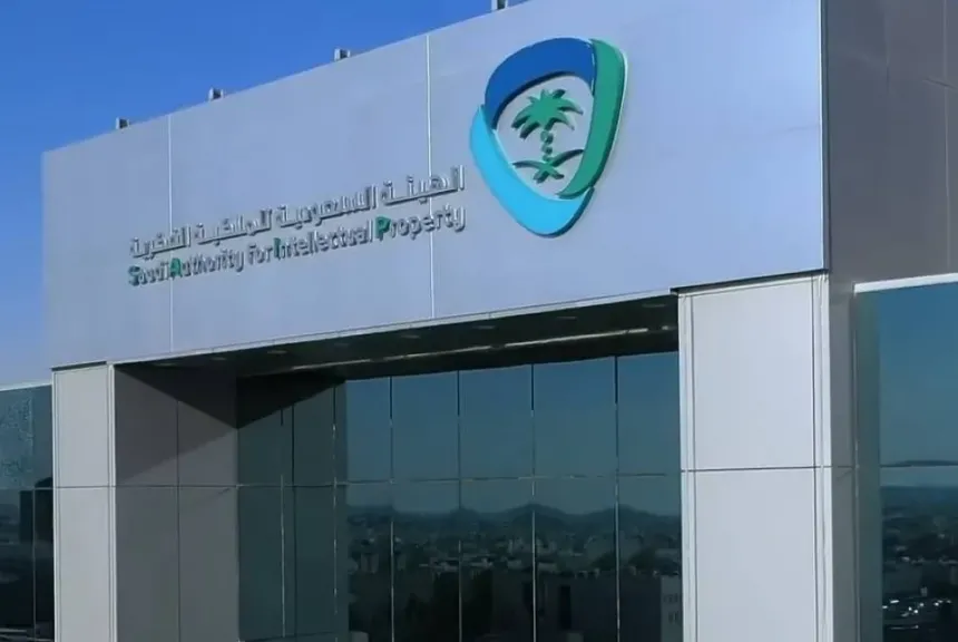 السعودية تشهد نموًا ملحوظًا هذا العام في براءة الاختراعات وتسجيل العلامات التجارية