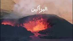 منوعات