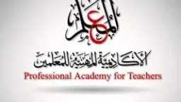 الأخبار