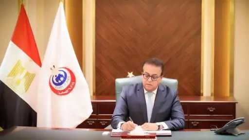 وزير الصحة يطلب عمل دراسة...