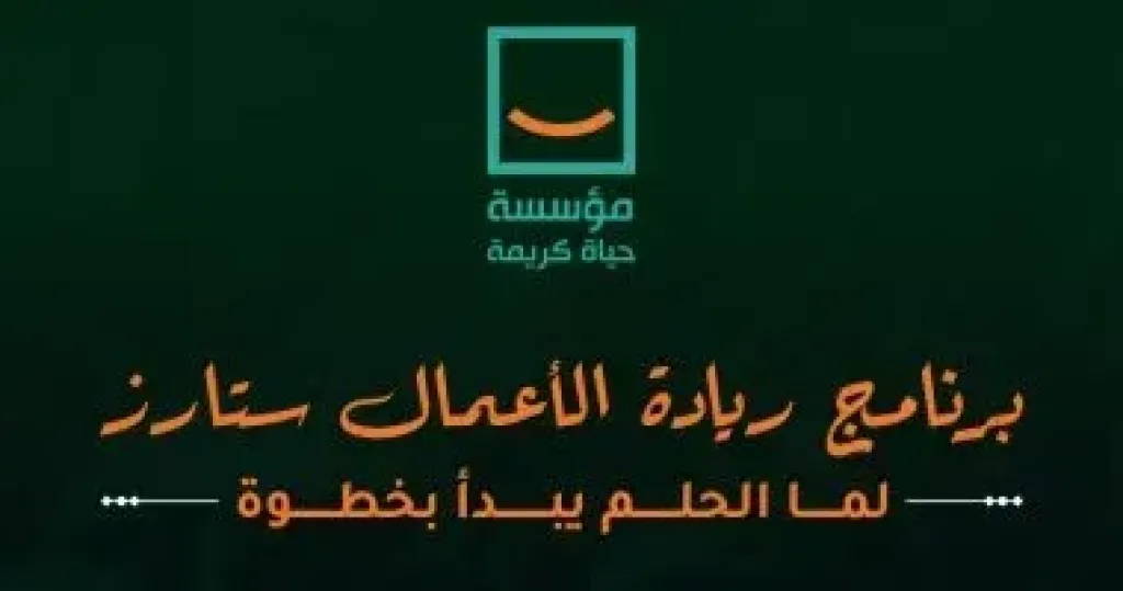 ”ستارز” يشعل حماس الشباب بريادة الأعمال من مكتبة الإسكندرية