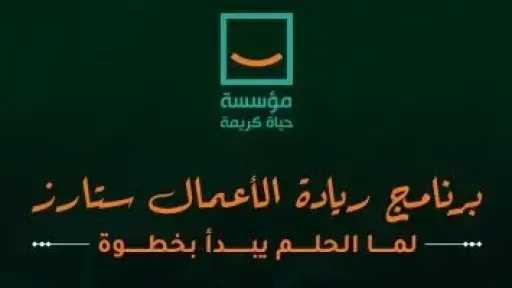 ”ستارز” يشعل حماس الشباب بريادة...