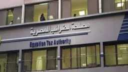 الاقتصاد