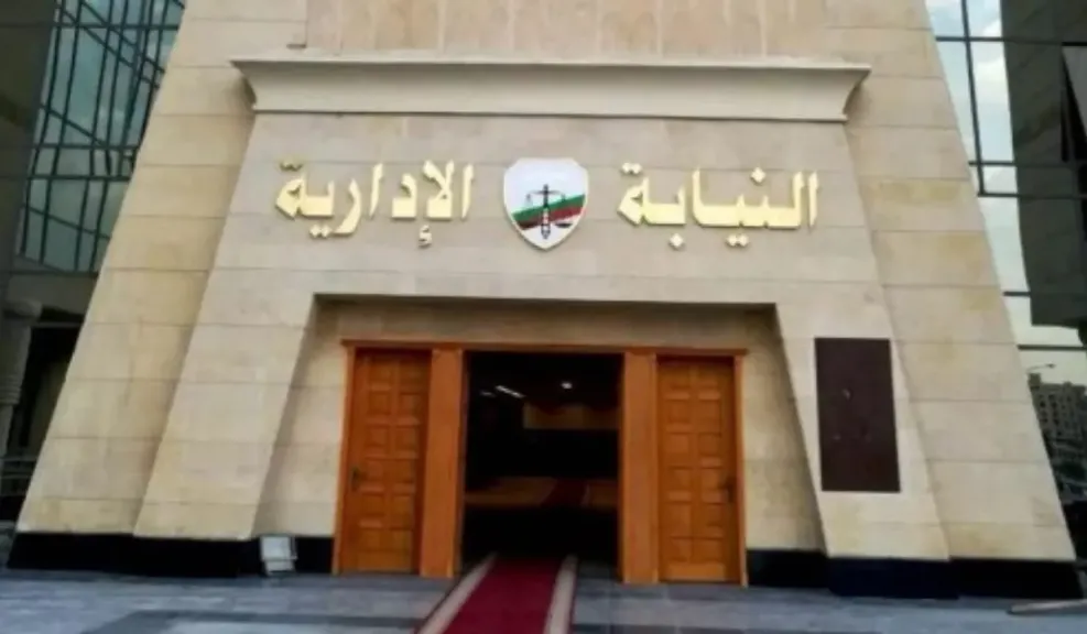 افتتاح مقر النيابة الإدارية بالعلمين الجديدة.. خطوة نحو تحسين الخدمات وتحقيق العدالة