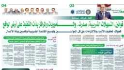 الأخبار