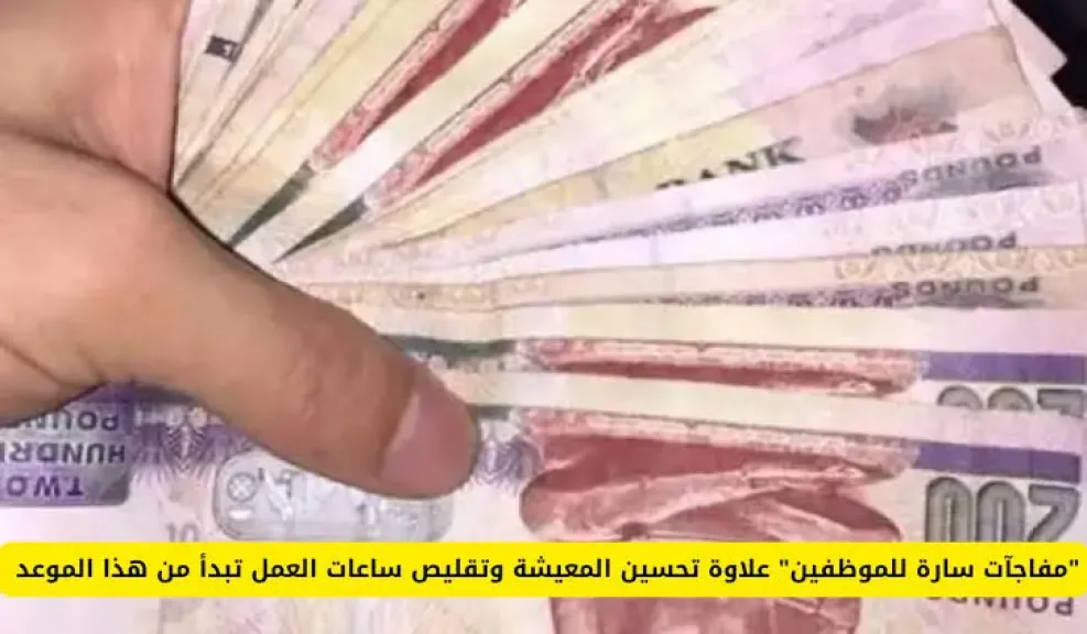 لأول مرة... ارتفاع زيادة مخصصات العلاوة بهذا الشكل لعام ٢٠٢٥