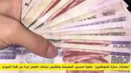 الاقتصاد