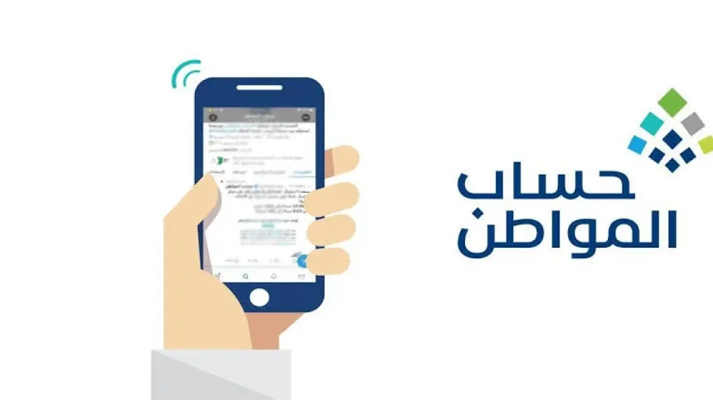 أخبار سارة.... موعد صرف دفعة حساب المواطن لشهر مايو 2025
