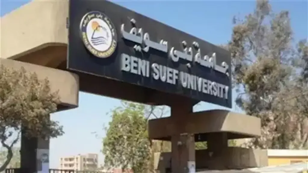 16 مرشحًا يتنافسون على رئاسة جامعة بني سويف بعد انتهاء ولاية ”منصور حسن”