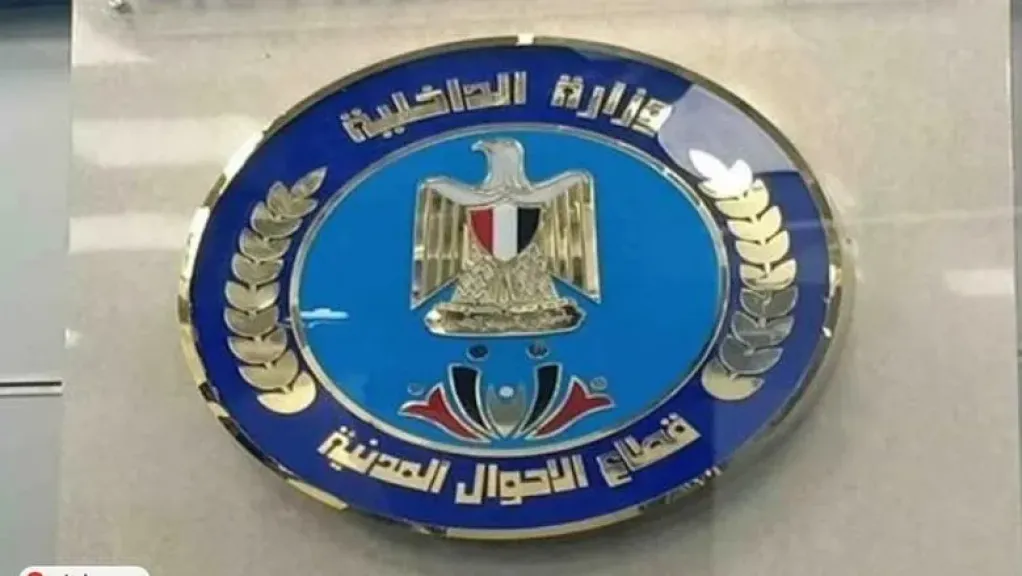 وثيقتك لحد باب بيتك: قوافل الأحوال المدنية تُقرِّبـ الخدمات للمواطنين بِرعاية وزارة الداخلية