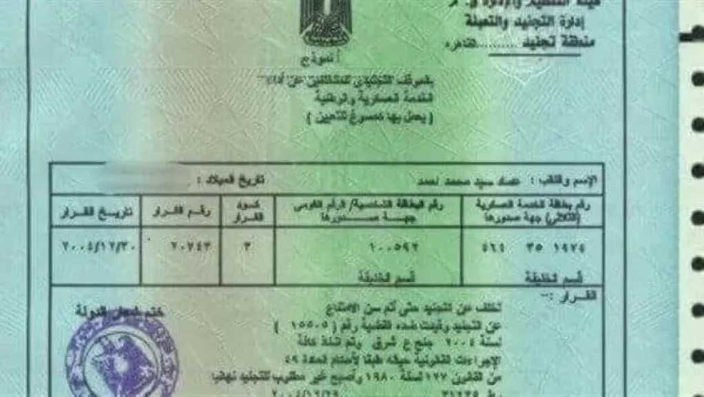 بخطوات بسيطة.. تعرف على طريقة استخراج شهادة الخدمة العسكرية بالهاتف 2025