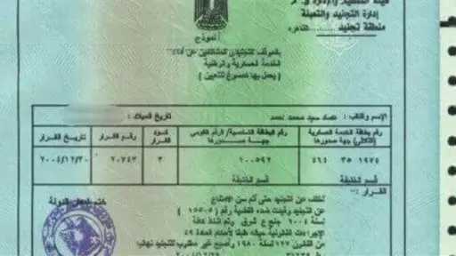 الأخبار