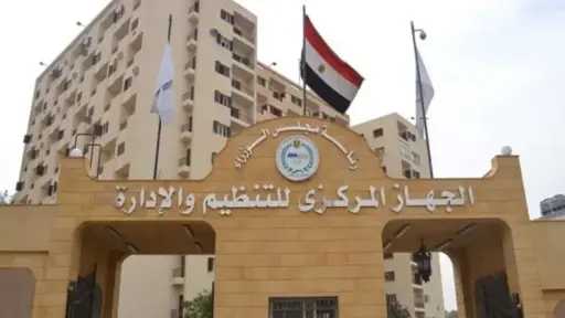 فتح باب الاستعلام المبدئي عن...