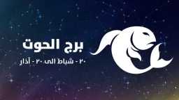 منوعات