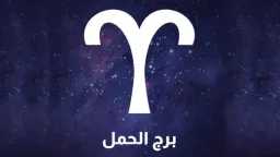 منوعات