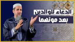 دين وحياة