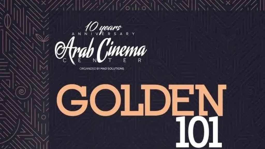 مهرجان السينما العربية