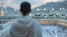 دين وحياة