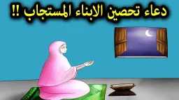 دين وحياة