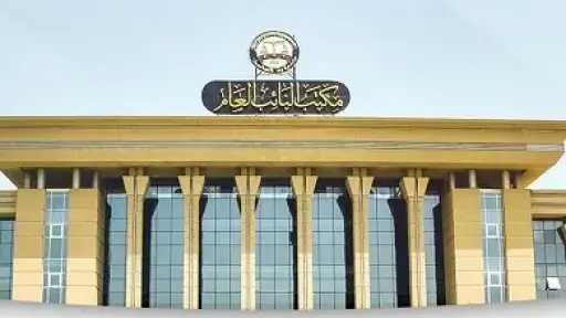 النيابة العامة تكشف عن نسبة...