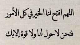 دين وحياة